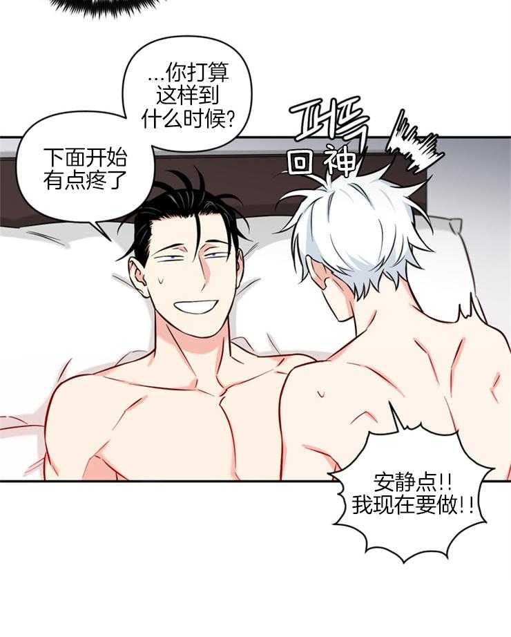 《天使兔俱乐部》漫画最新章节第56话 不如我来帮你吧免费下拉式在线观看章节第【4】张图片