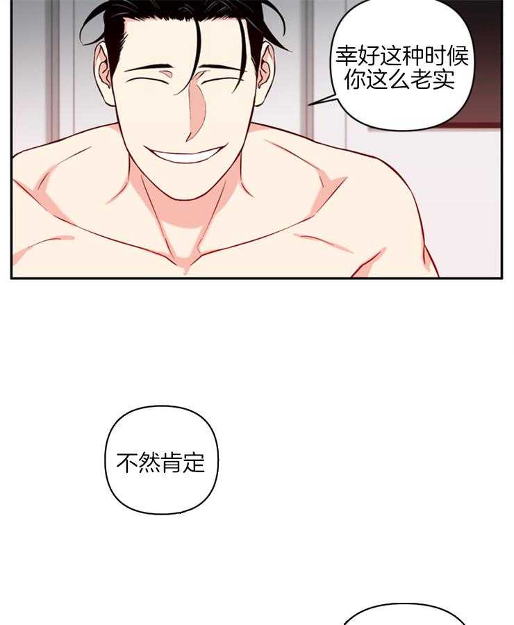 《天使兔俱乐部》漫画最新章节第56话 不如我来帮你吧免费下拉式在线观看章节第【13】张图片