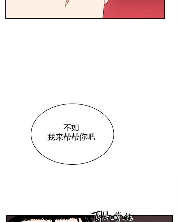 《天使兔俱乐部》漫画最新章节第56话 不如我来帮你吧免费下拉式在线观看章节第【2】张图片