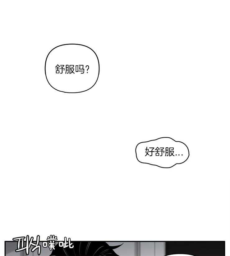 《天使兔俱乐部》漫画最新章节第56话 不如我来帮你吧免费下拉式在线观看章节第【14】张图片