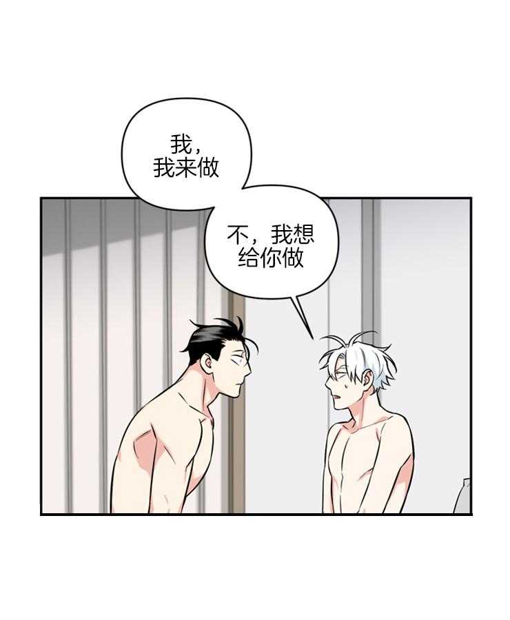 《天使兔俱乐部》漫画最新章节第56话 不如我来帮你吧免费下拉式在线观看章节第【10】张图片