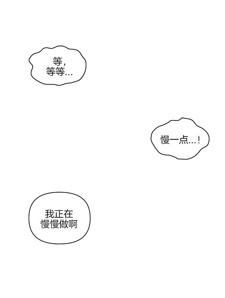 《天使兔俱乐部》漫画最新章节第56话 不如我来帮你吧免费下拉式在线观看章节第【25】张图片