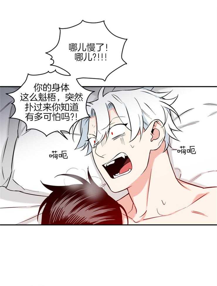 《天使兔俱乐部》漫画最新章节第56话 不如我来帮你吧免费下拉式在线观看章节第【24】张图片