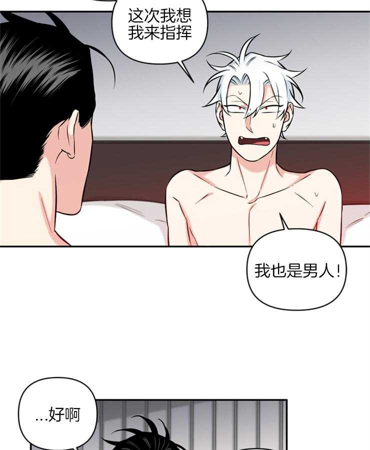 《天使兔俱乐部》漫画最新章节第56话 不如我来帮你吧免费下拉式在线观看章节第【8】张图片