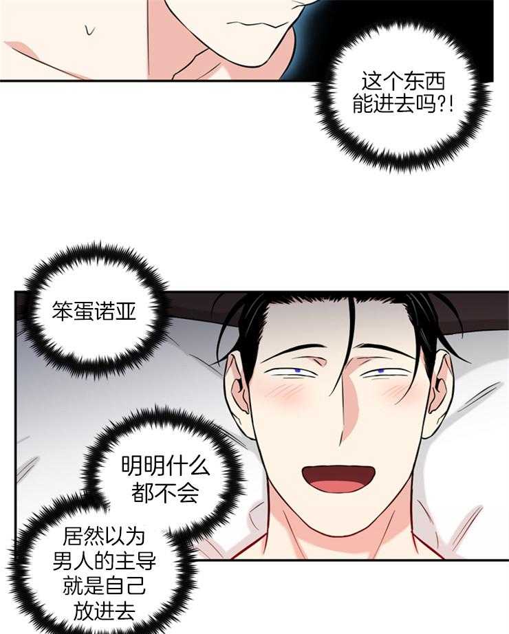 《天使兔俱乐部》漫画最新章节第56话 不如我来帮你吧免费下拉式在线观看章节第【5】张图片