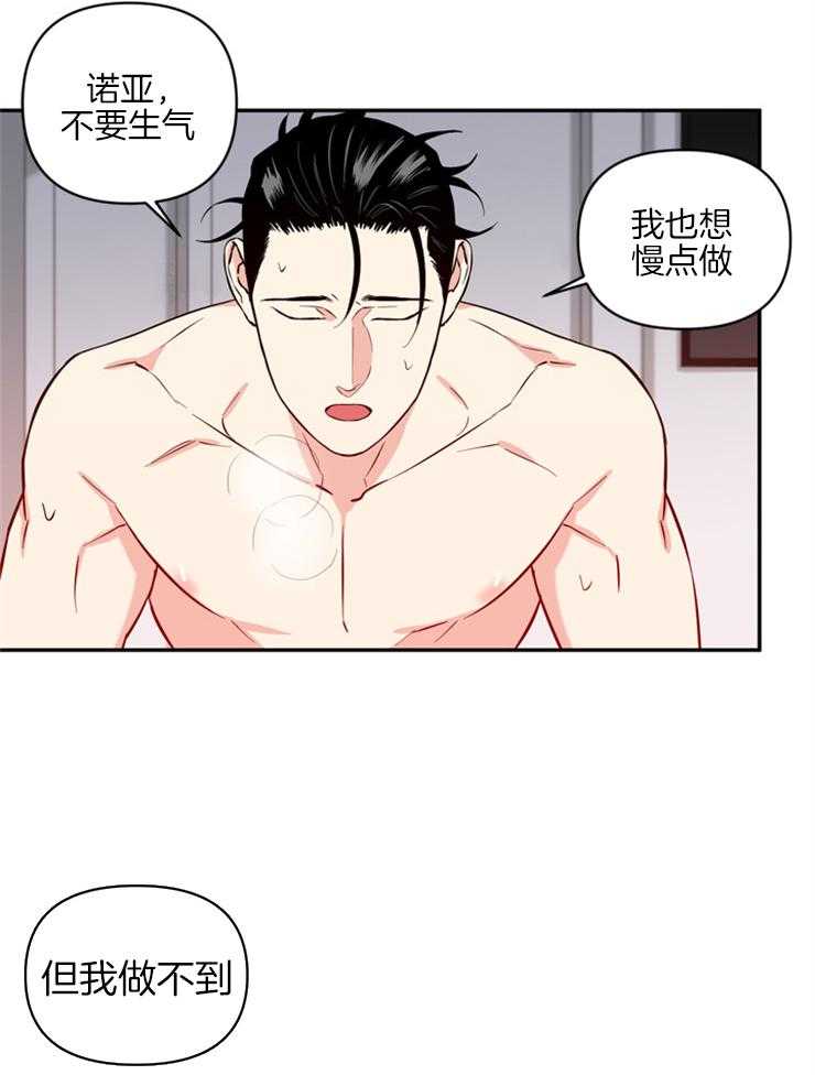 《天使兔俱乐部》漫画最新章节第56话 不如我来帮你吧免费下拉式在线观看章节第【23】张图片