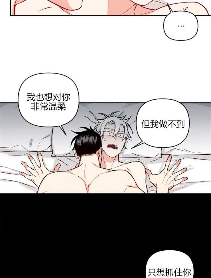 《天使兔俱乐部》漫画最新章节第56话 不如我来帮你吧免费下拉式在线观看章节第【20】张图片