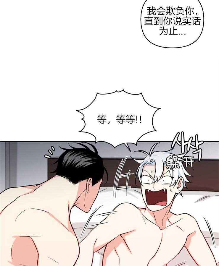 《天使兔俱乐部》漫画最新章节第56话 不如我来帮你吧免费下拉式在线观看章节第【12】张图片