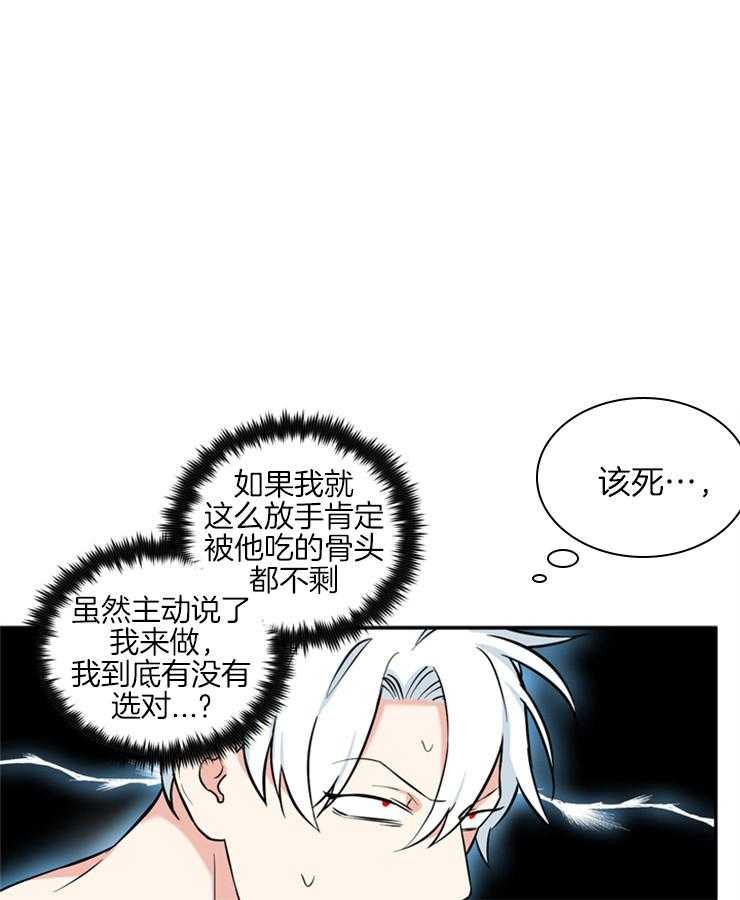 《天使兔俱乐部》漫画最新章节第56话 不如我来帮你吧免费下拉式在线观看章节第【6】张图片