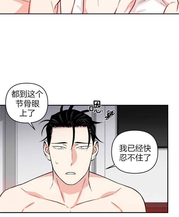 《天使兔俱乐部》漫画最新章节第56话 不如我来帮你吧免费下拉式在线观看章节第【11】张图片