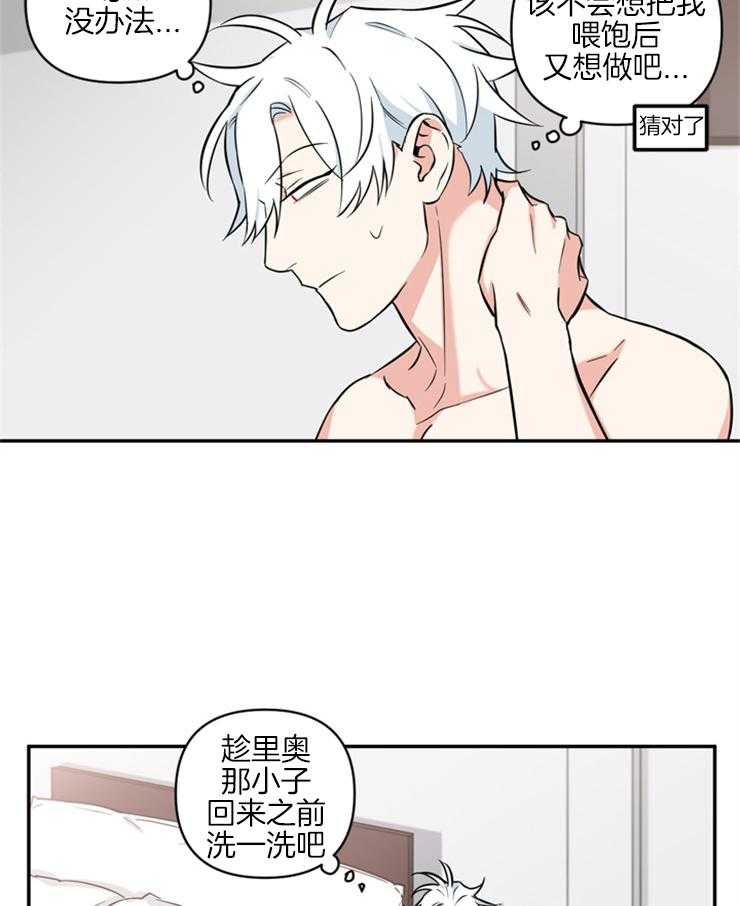 《天使兔俱乐部》漫画最新章节第58话 意外免费下拉式在线观看章节第【11】张图片