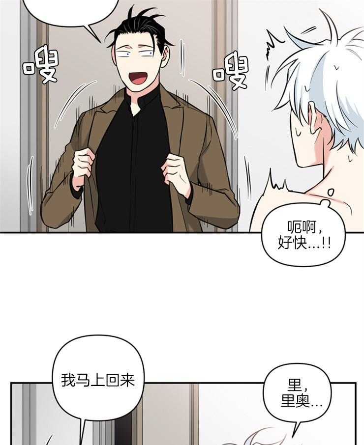 《天使兔俱乐部》漫画最新章节第58话 意外免费下拉式在线观看章节第【14】张图片