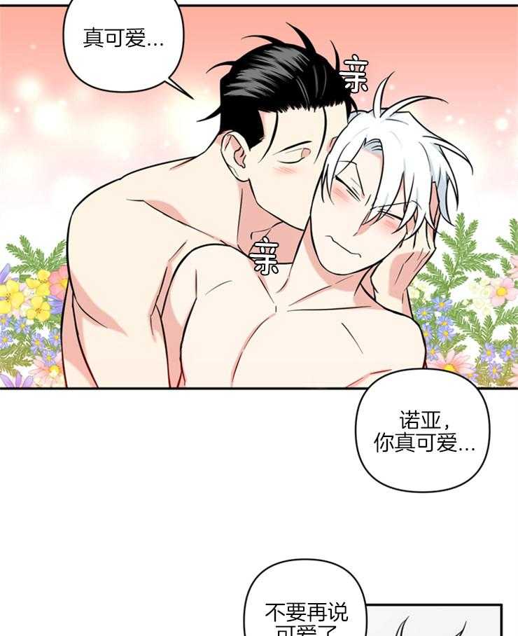 《天使兔俱乐部》漫画最新章节第58话 意外免费下拉式在线观看章节第【19】张图片