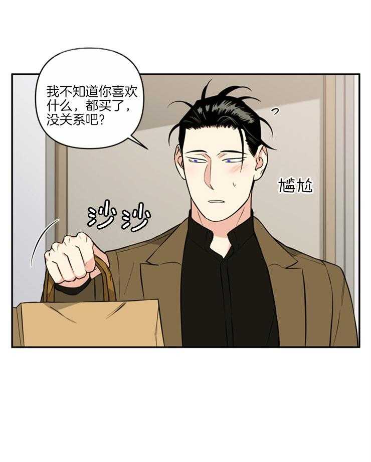 《天使兔俱乐部》漫画最新章节第58话 意外免费下拉式在线观看章节第【3】张图片