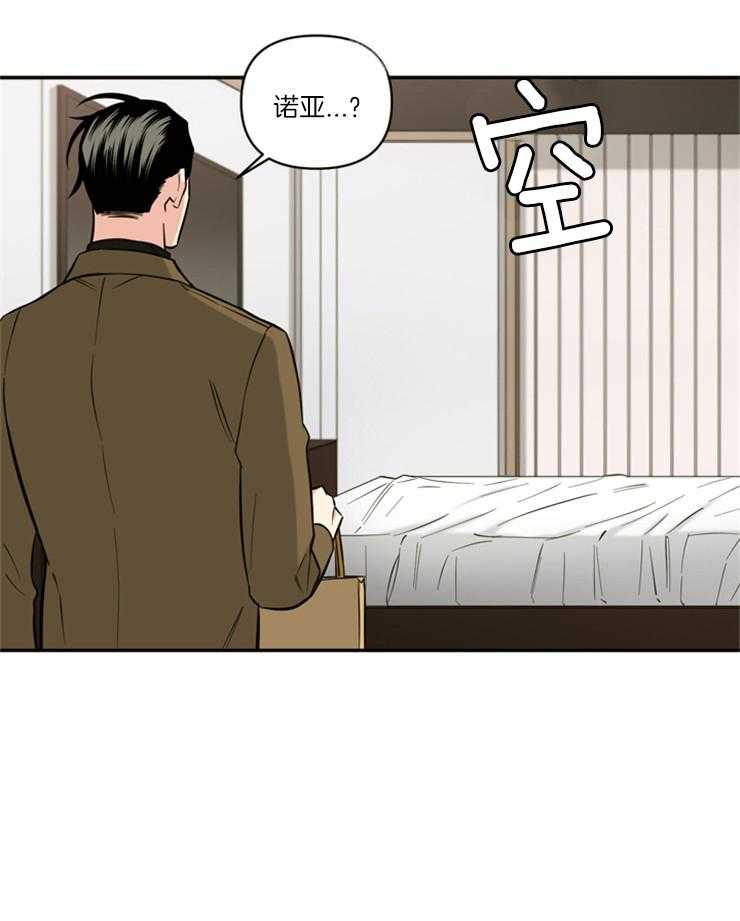 《天使兔俱乐部》漫画最新章节第58话 意外免费下拉式在线观看章节第【2】张图片