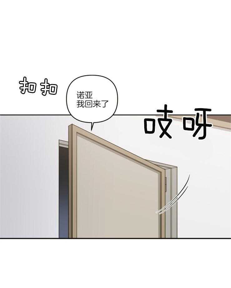 《天使兔俱乐部》漫画最新章节第58话 意外免费下拉式在线观看章节第【4】张图片