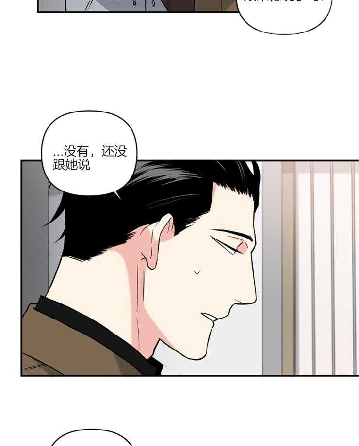 《天使兔俱乐部》漫画最新章节第59话 无论他们要什么免费下拉式在线观看章节第【6】张图片