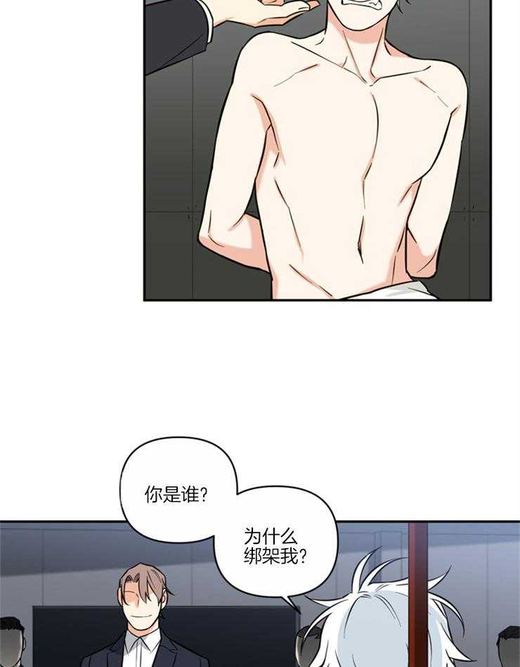 《天使兔俱乐部》漫画最新章节第59话 无论他们要什么免费下拉式在线观看章节第【18】张图片