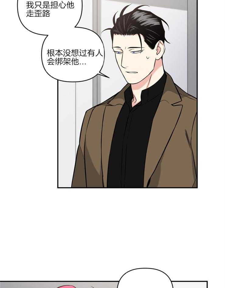 《天使兔俱乐部》漫画最新章节第59话 无论他们要什么免费下拉式在线观看章节第【4】张图片