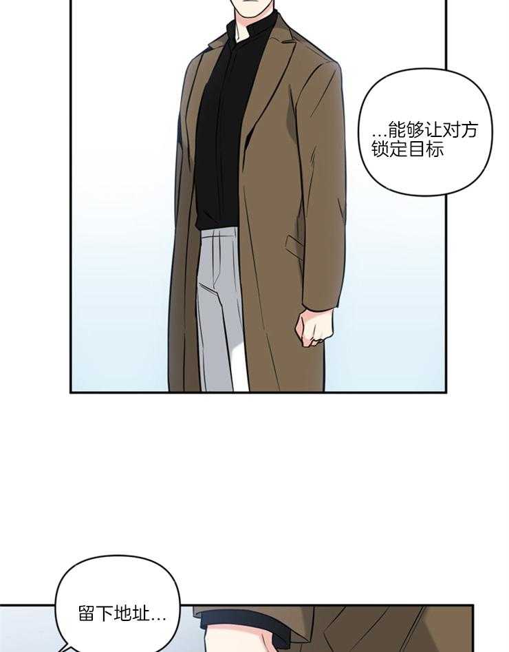 《天使兔俱乐部》漫画最新章节第59话 无论他们要什么免费下拉式在线观看章节第【2】张图片