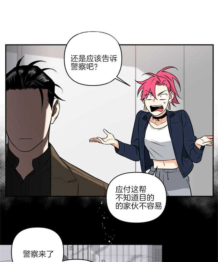 《天使兔俱乐部》漫画最新章节第60话 适可而止免费下拉式在线观看章节第【20】张图片