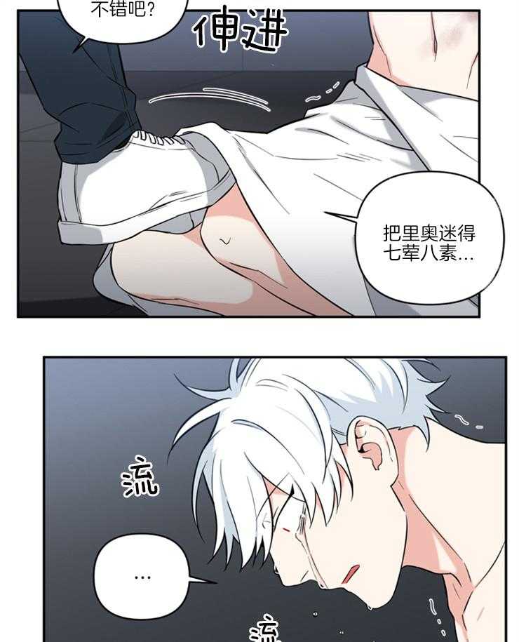 《天使兔俱乐部》漫画最新章节第60话 适可而止免费下拉式在线观看章节第【3】张图片