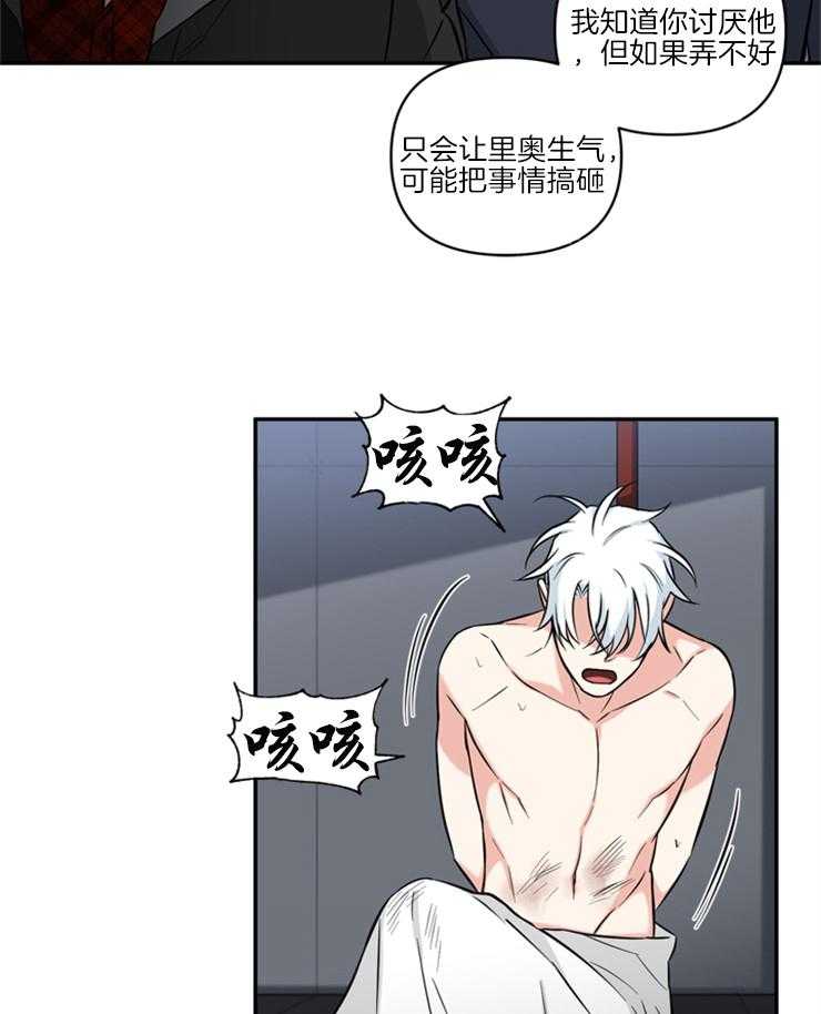 《天使兔俱乐部》漫画最新章节第60话 适可而止免费下拉式在线观看章节第【6】张图片