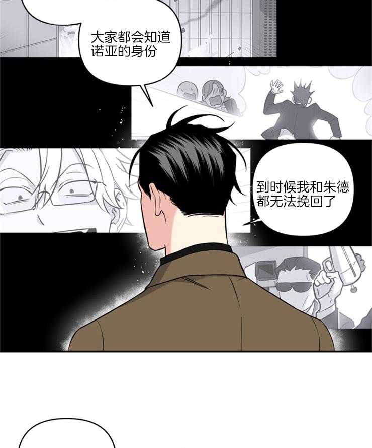 《天使兔俱乐部》漫画最新章节第60话 适可而止免费下拉式在线观看章节第【19】张图片