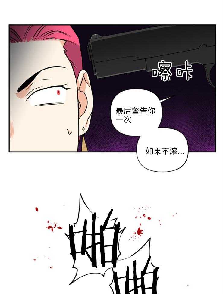 《天使兔俱乐部》漫画最新章节第61话 营救免费下拉式在线观看章节第【3】张图片