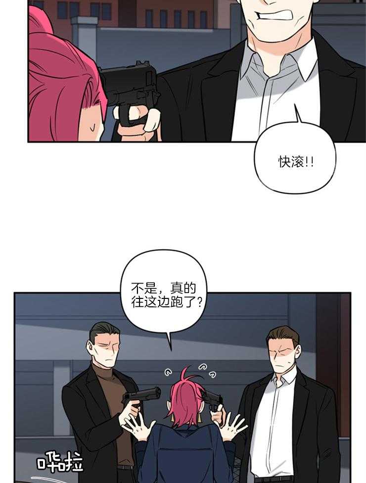 《天使兔俱乐部》漫画最新章节第61话 营救免费下拉式在线观看章节第【6】张图片