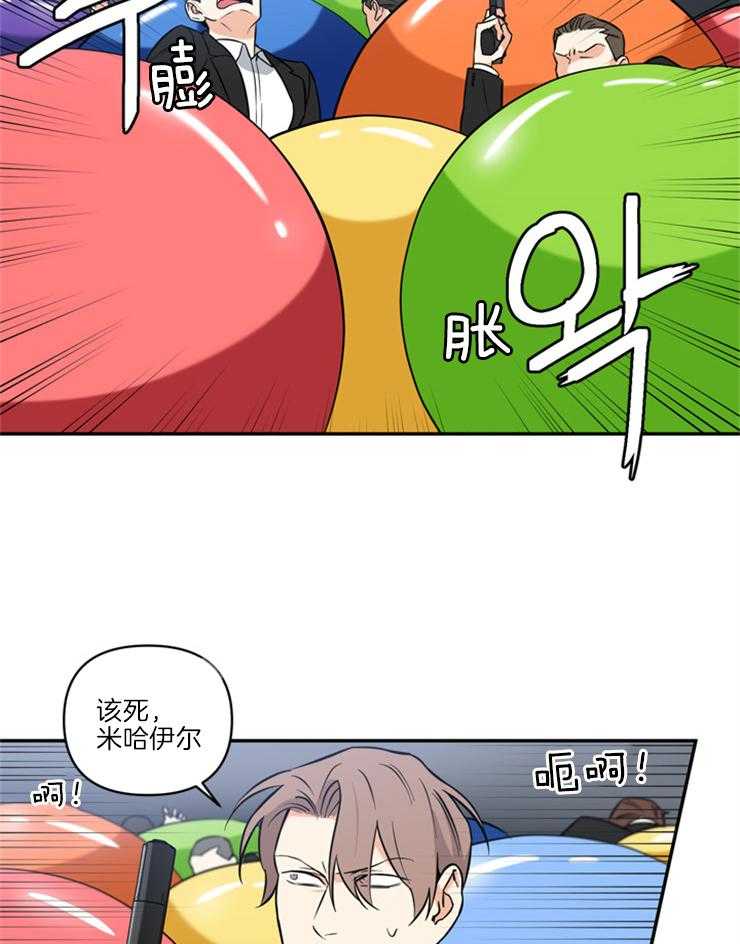 《天使兔俱乐部》漫画最新章节第61话 营救免费下拉式在线观看章节第【16】张图片