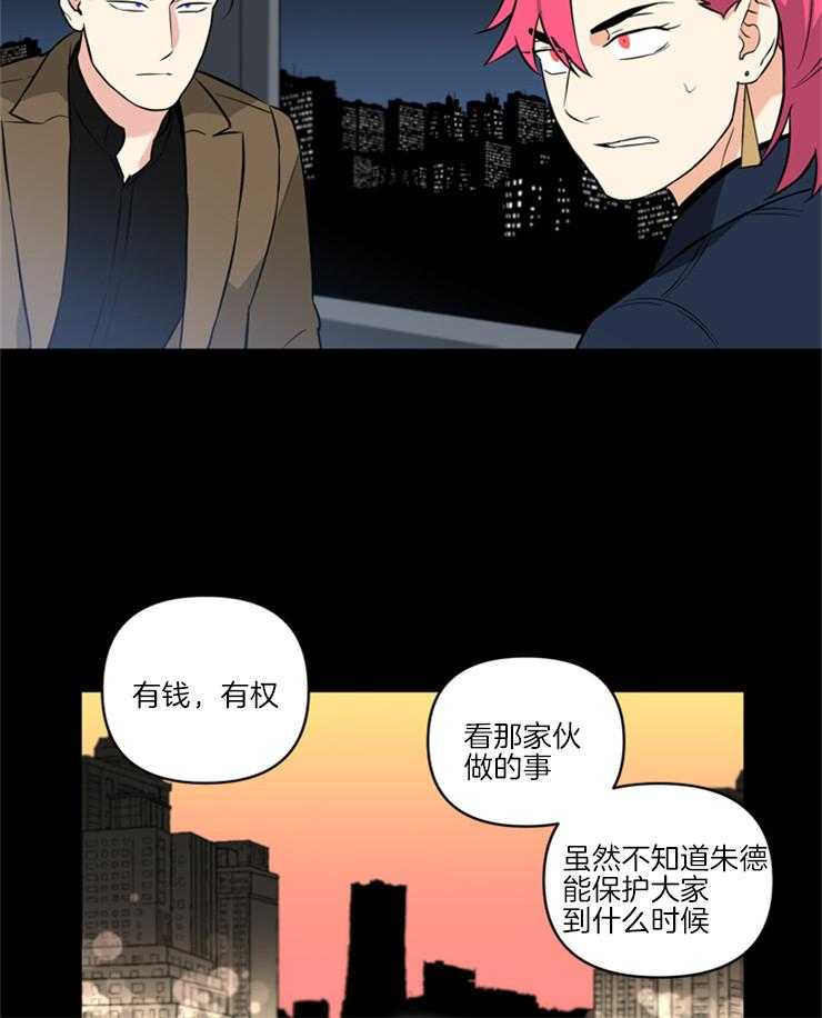 《天使兔俱乐部》漫画最新章节第62话 困住他们免费下拉式在线观看章节第【11】张图片