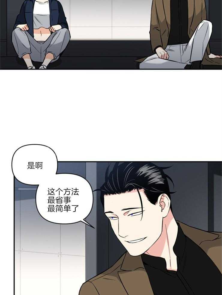 《天使兔俱乐部》漫画最新章节第62话 困住他们免费下拉式在线观看章节第【8】张图片