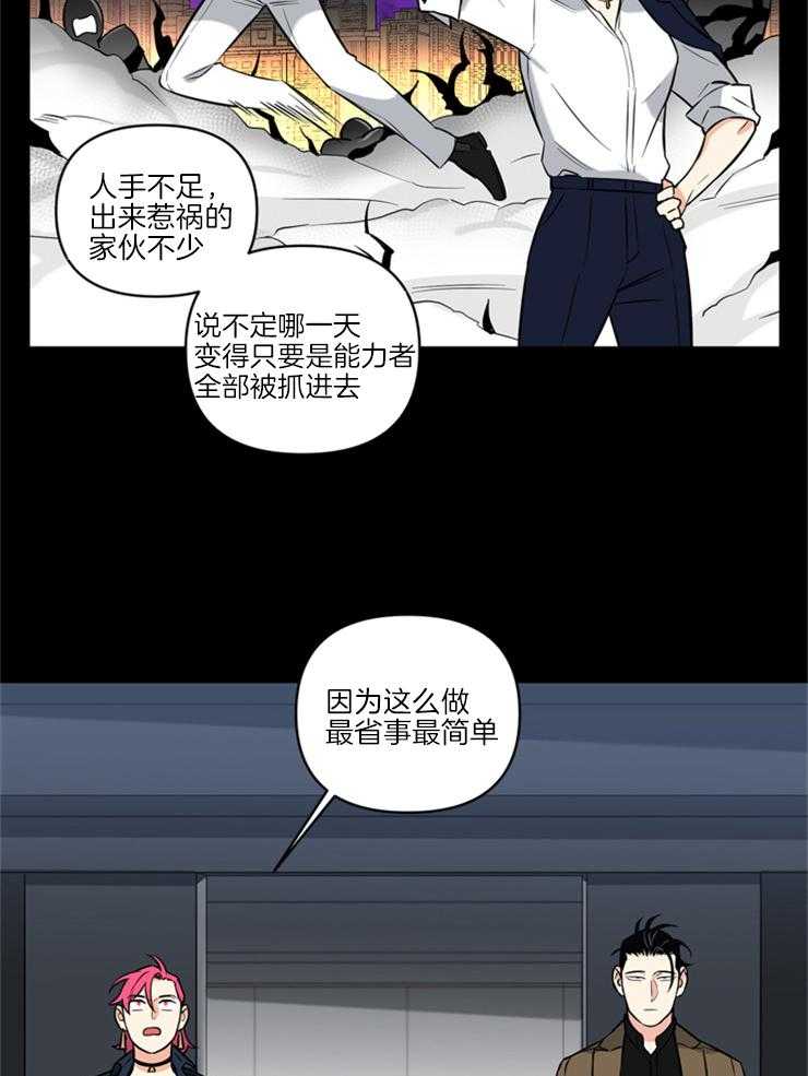 《天使兔俱乐部》漫画最新章节第62话 困住他们免费下拉式在线观看章节第【9】张图片