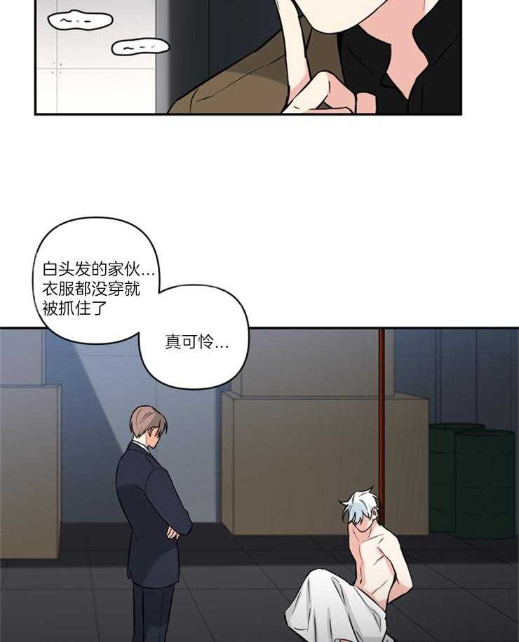 《天使兔俱乐部》漫画最新章节第62话 困住他们免费下拉式在线观看章节第【16】张图片