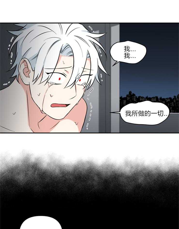 《天使兔俱乐部》漫画最新章节第63话 忏悔免费下拉式在线观看章节第【4】张图片