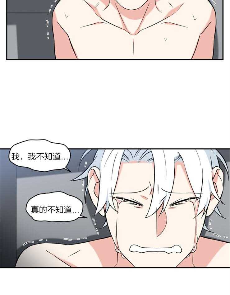 《天使兔俱乐部》漫画最新章节第63话 忏悔免费下拉式在线观看章节第【6】张图片