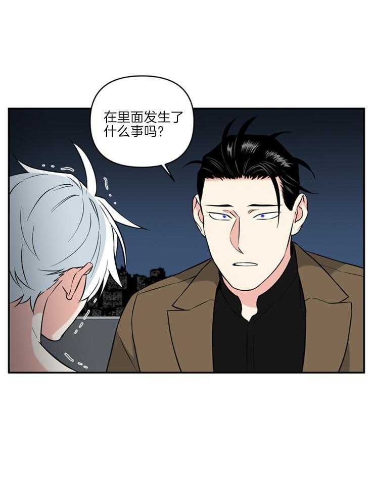 《天使兔俱乐部》漫画最新章节第63话 忏悔免费下拉式在线观看章节第【5】张图片