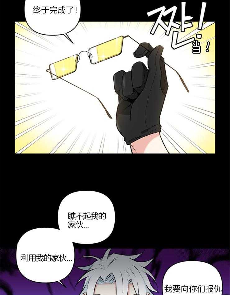 《天使兔俱乐部》漫画最新章节第63话 忏悔免费下拉式在线观看章节第【3】张图片