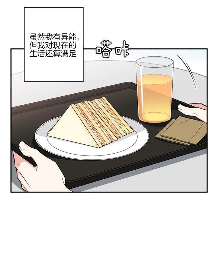 《天使兔俱乐部》漫画最新章节第64话 人心不是石头做的免费下拉式在线观看章节第【19】张图片