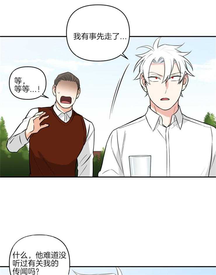 《天使兔俱乐部》漫画最新章节第64话 人心不是石头做的免费下拉式在线观看章节第【11】张图片