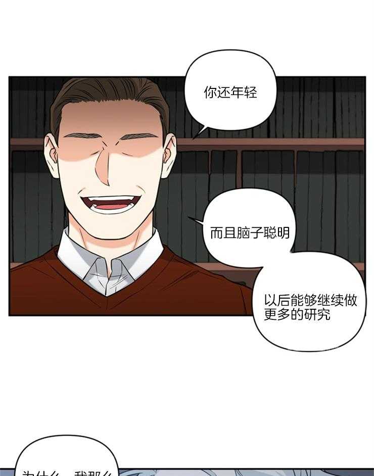 《天使兔俱乐部》漫画最新章节第65话 人都会犯错免费下拉式在线观看章节第【15】张图片