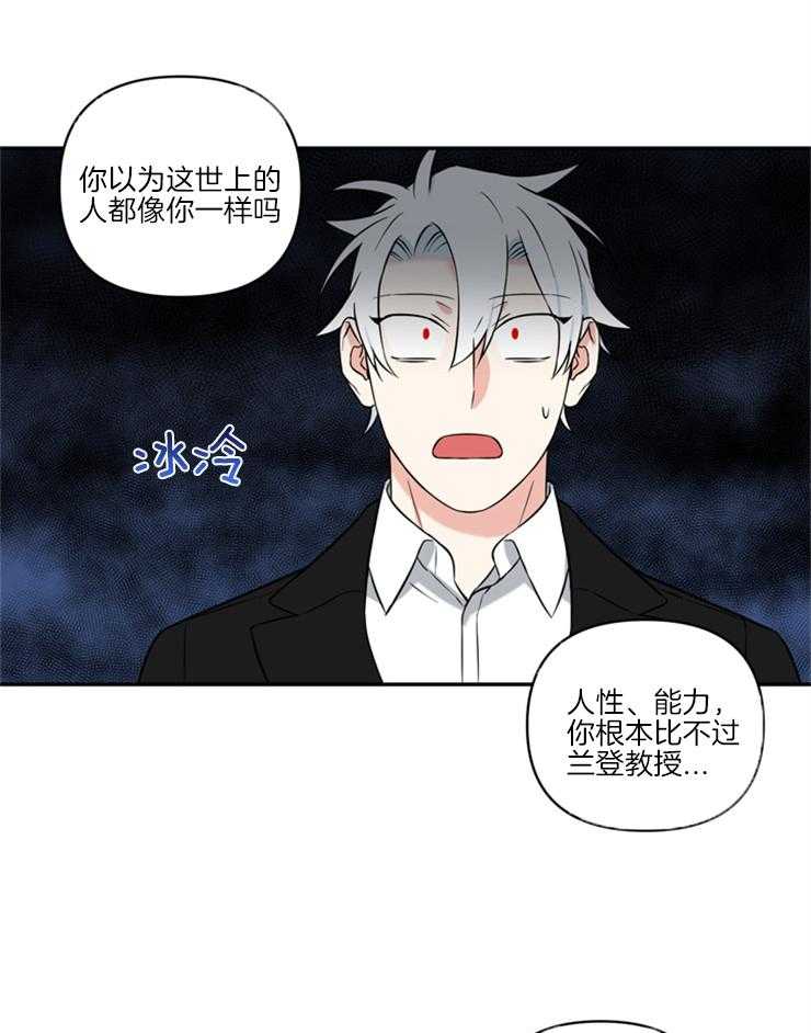 《天使兔俱乐部》漫画最新章节第65话 人都会犯错免费下拉式在线观看章节第【20】张图片