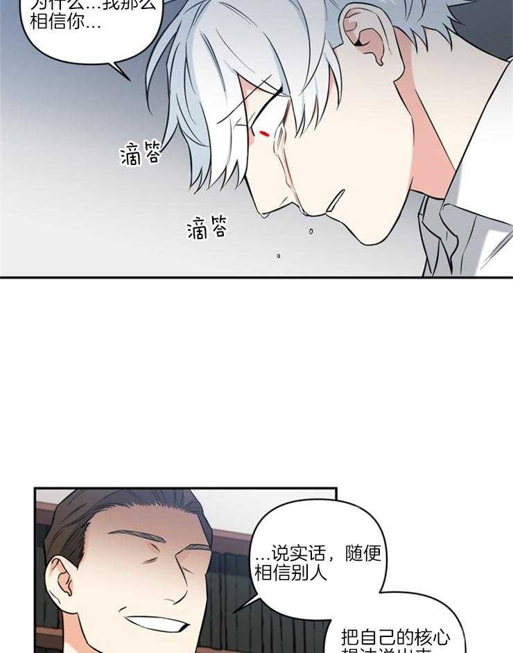 《天使兔俱乐部》漫画最新章节第65话 人都会犯错免费下拉式在线观看章节第【14】张图片