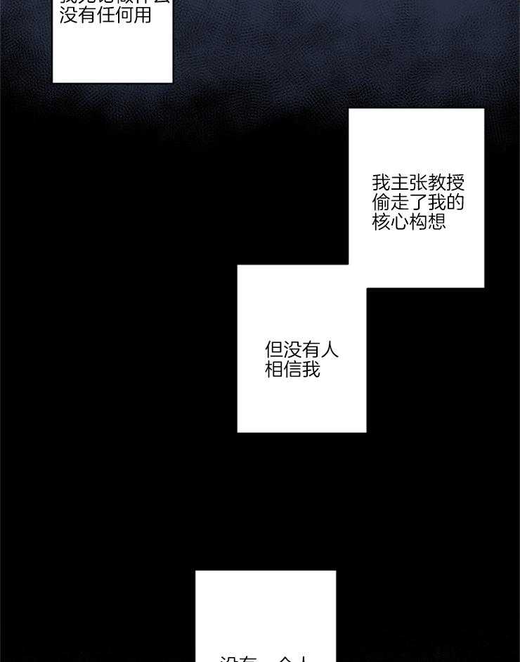 《天使兔俱乐部》漫画最新章节第65话 人都会犯错免费下拉式在线观看章节第【17】张图片