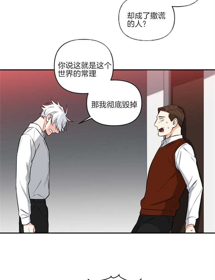 《天使兔俱乐部》漫画最新章节第65话 人都会犯错免费下拉式在线观看章节第【6】张图片