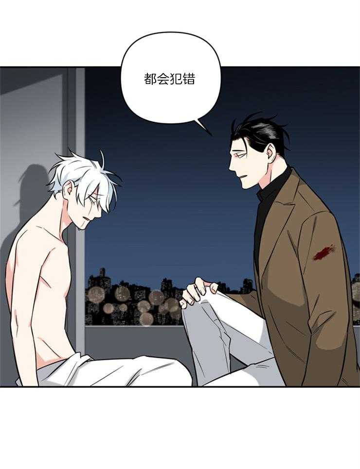 《天使兔俱乐部》漫画最新章节第65话 人都会犯错免费下拉式在线观看章节第【1】张图片