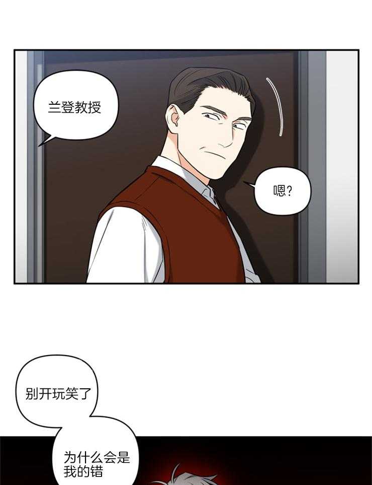 《天使兔俱乐部》漫画最新章节第65话 人都会犯错免费下拉式在线观看章节第【10】张图片