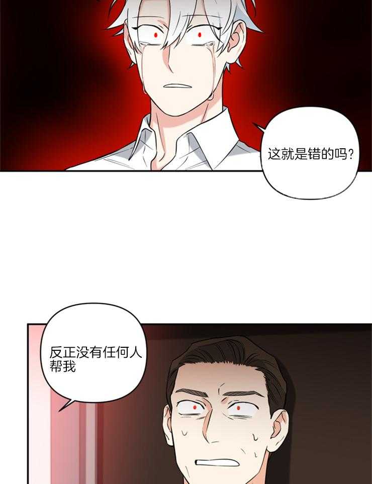 《天使兔俱乐部》漫画最新章节第65话 人都会犯错免费下拉式在线观看章节第【8】张图片