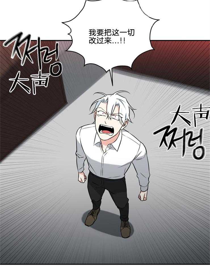 《天使兔俱乐部》漫画最新章节第65话 人都会犯错免费下拉式在线观看章节第【5】张图片